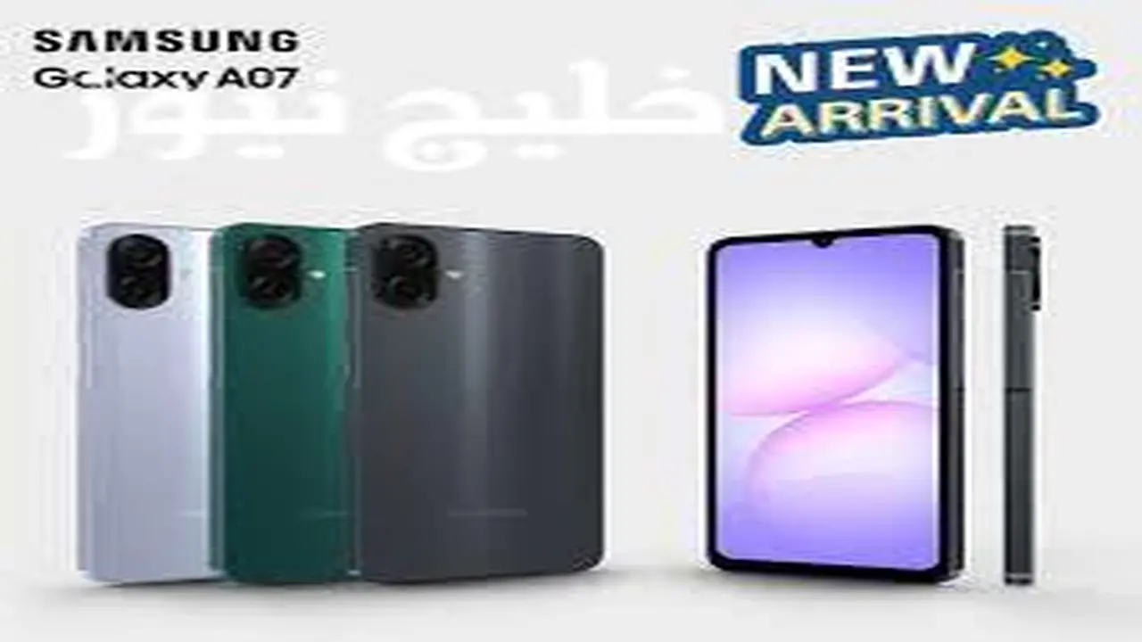 Samsung Galaxy A07 بشاشة كبيرة وأداء قوي يلبي احتياجات الألعاب والميديا